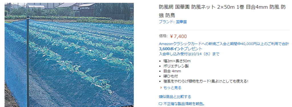 ウコン畑の台風対策と費用対効果は ウコン モリンガ農業副業で脱サラ サラリーマン 公務員のためのハルサーブログ